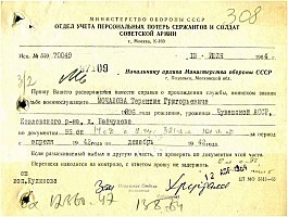 124. Мочалов Терентий Григорьевич 1896-1942